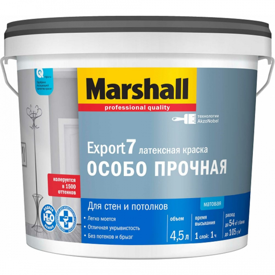 Моющаяся краска для внутренних работ MARSHALL EXPORT 7