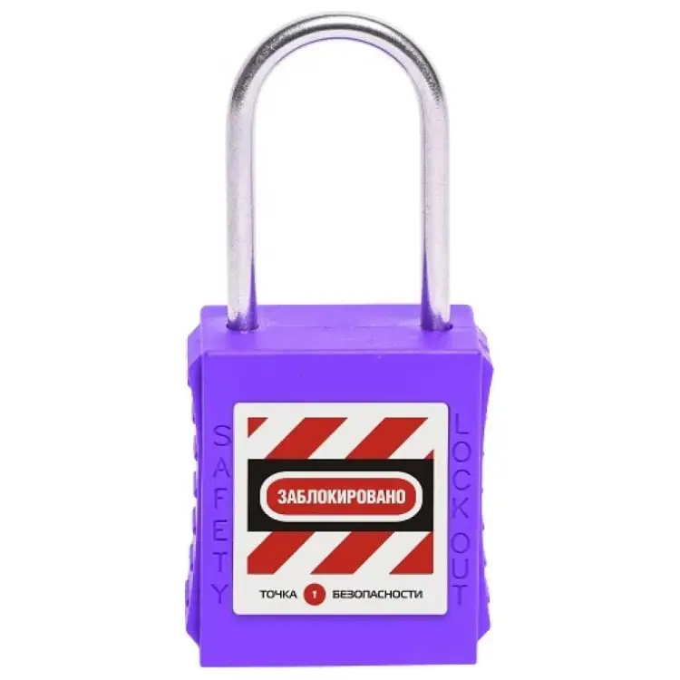 Блокировочный замок Точка Безопасности gwr005PS38PRP