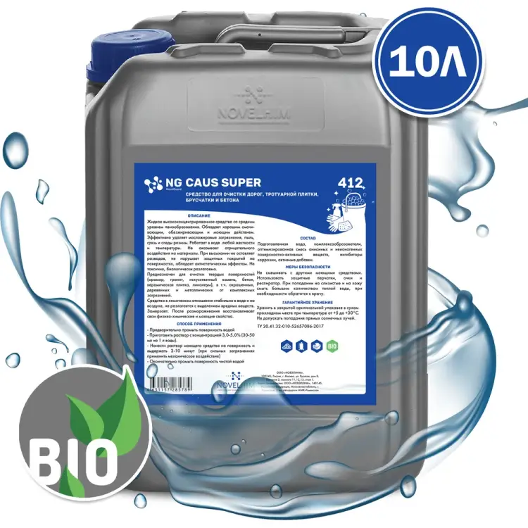 Средство для очистки дорог для тротуарной плитки, брусчатки и бетона NovelGuard ТМ NG Caus Super 412 14120010
