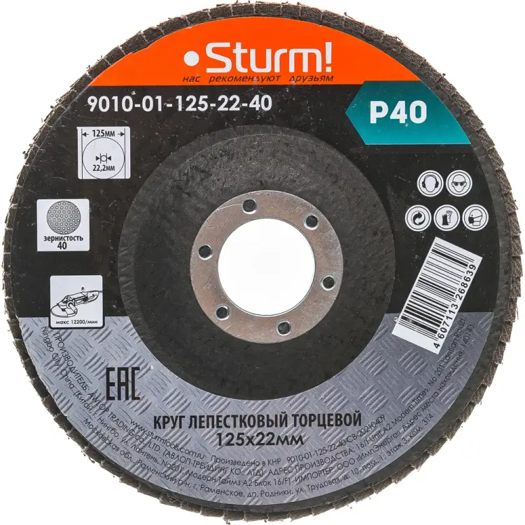 Зачистной лепестковый круг Sturm 9010-01-125x22-40 Зачистной лепестковый круг Sturm 9010-01-125x22-40