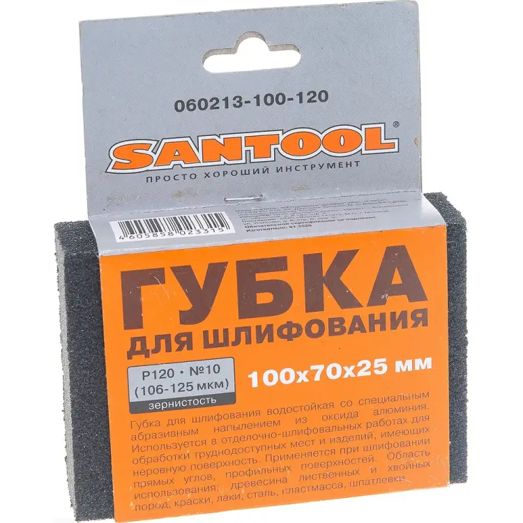 Губка для шлифования SANTOOL №10 060213-100-120