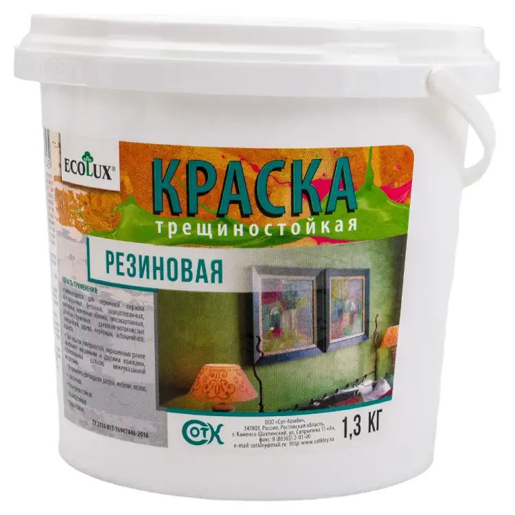 Резиновая краска Ecolux 4607133683245 Резиновая краска Ecolux 4607133683245