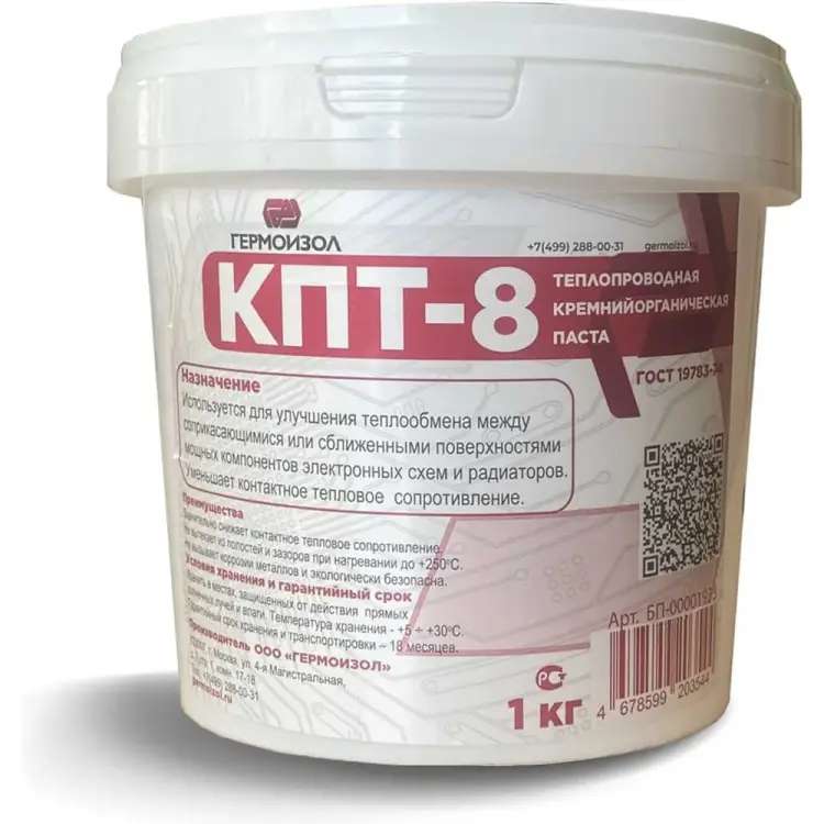 Кремнийорганическая теплопроводная паста ГЕРМОИЗОЛ гост 19783-74 БП-00001933