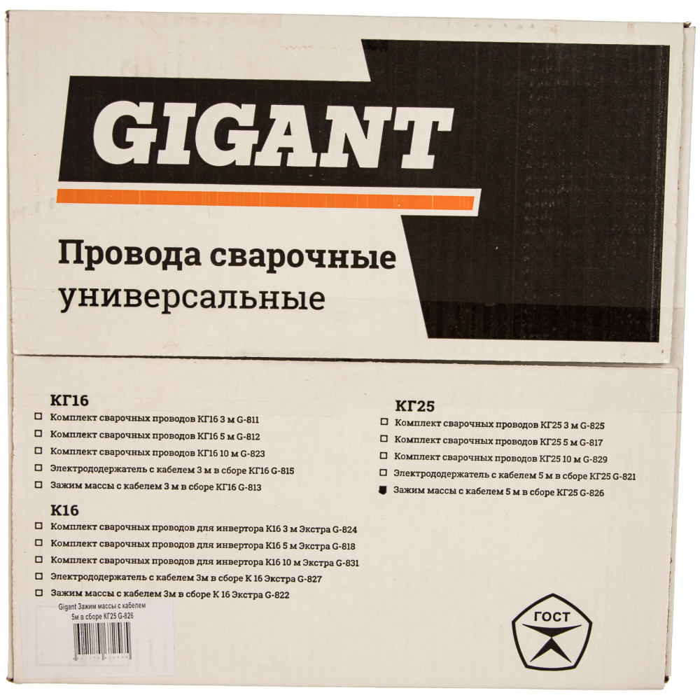 Зажим массы Gigant G-826