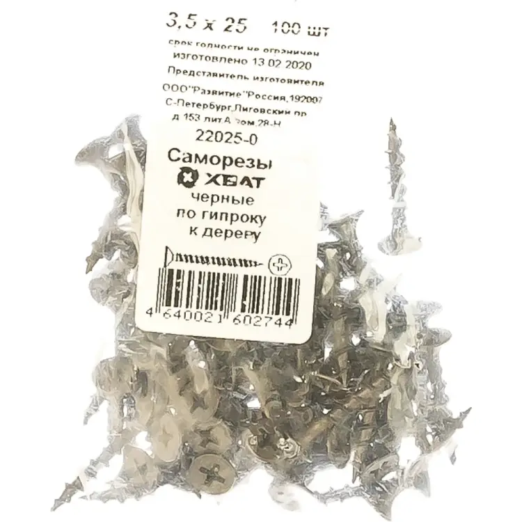 Черные саморезы по гипроку к дереву ХВАТ 3,5x25 100 шт. 22025-0