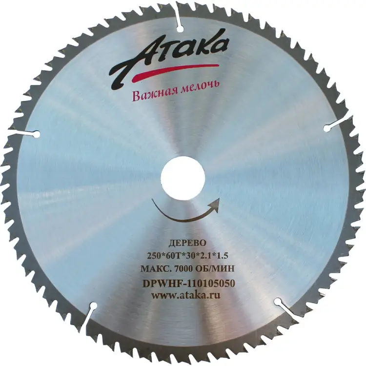 Пильный диск по дереву АТАКА 8078910