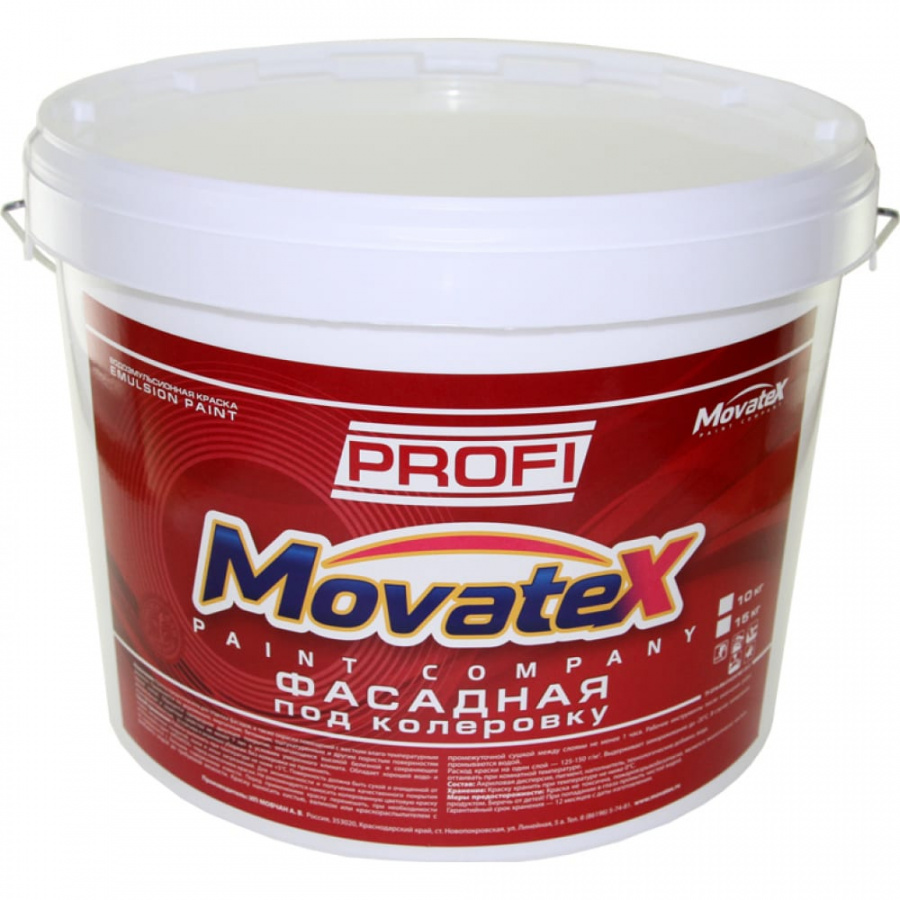Фасадная водоэмульсионная краска под колеровку в яркие цвета Movatex PROFI