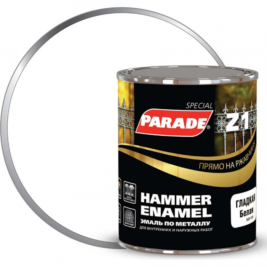 Эмаль по металлу PARADE Z1