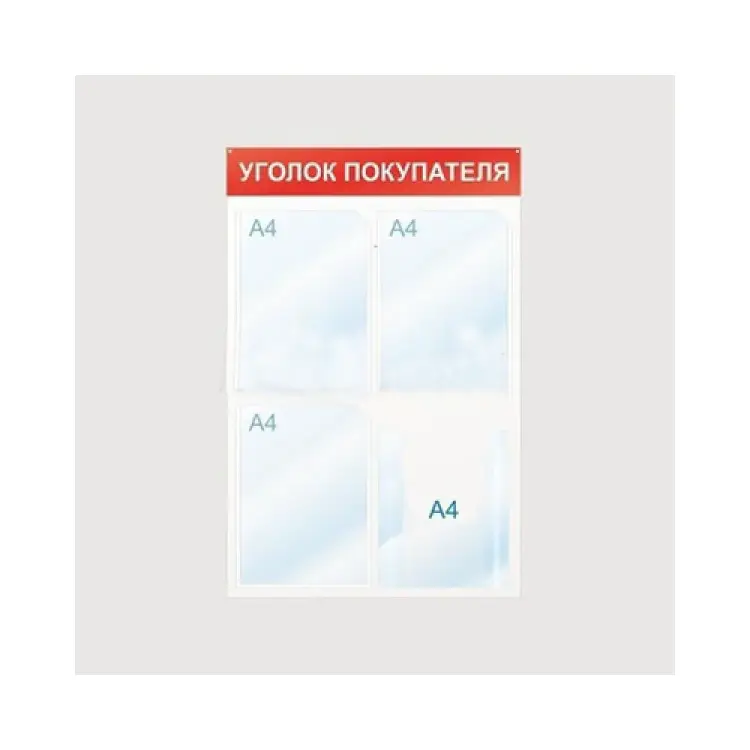 Стенд Megaposm Информация ИС.11.В.34