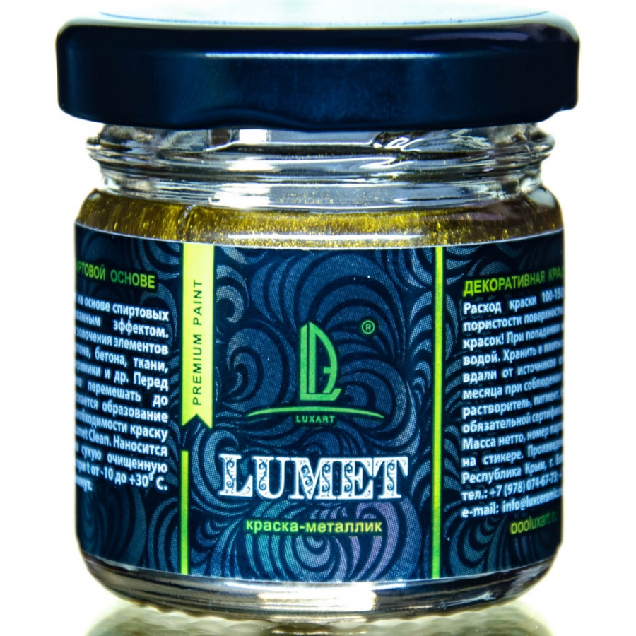 Спиртовая краска LUXART Lumet