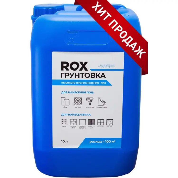 Грунтовка ROX ПРО 49515