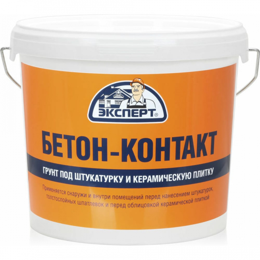 Грунт Эксперт Бетон-контакт