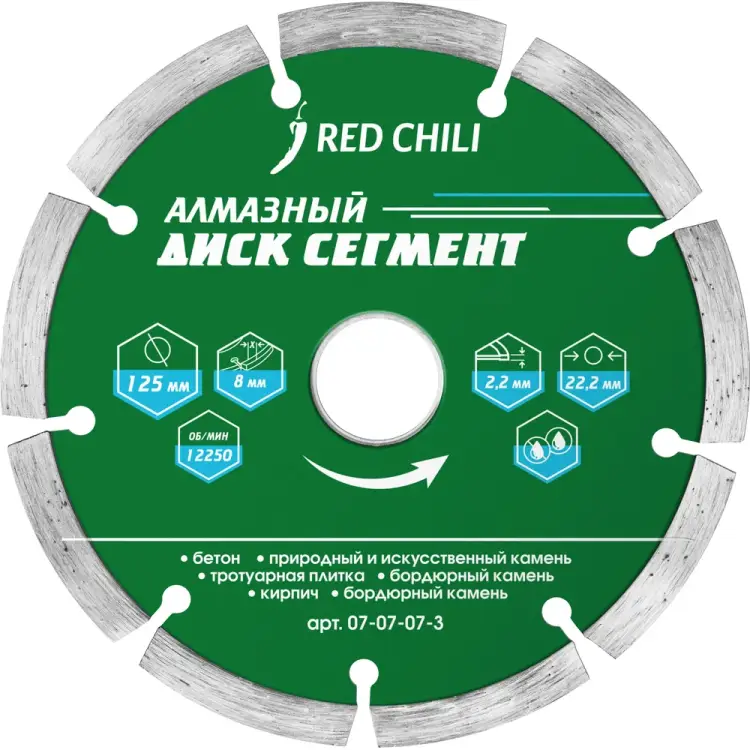 Алмазный диск Redchili 07-07-07-3 Алмазный диск Redchili 07-07-07-3