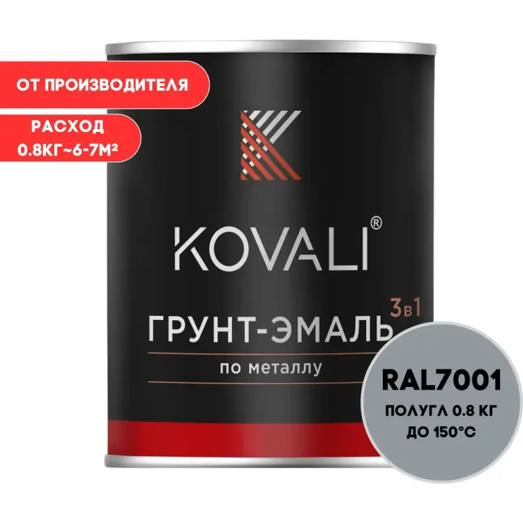 Грунт-эмаль KOVALI kov3.1.1А7001 Грунт-эмаль KOVALI kov3.1.1А7001