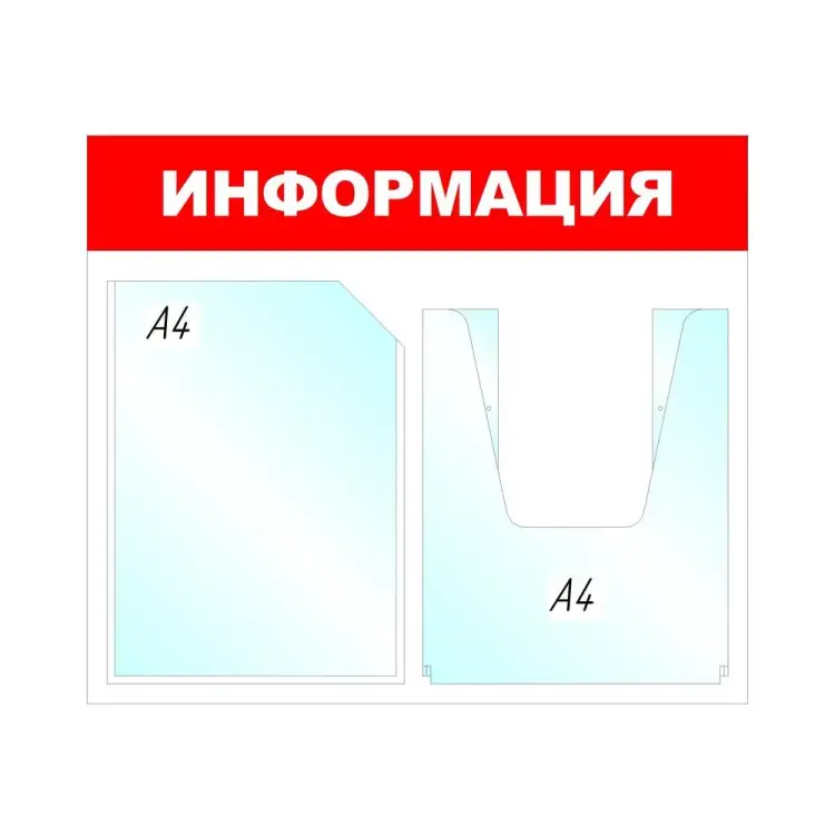 Настенный информационный стенд Attache Информация 505960
