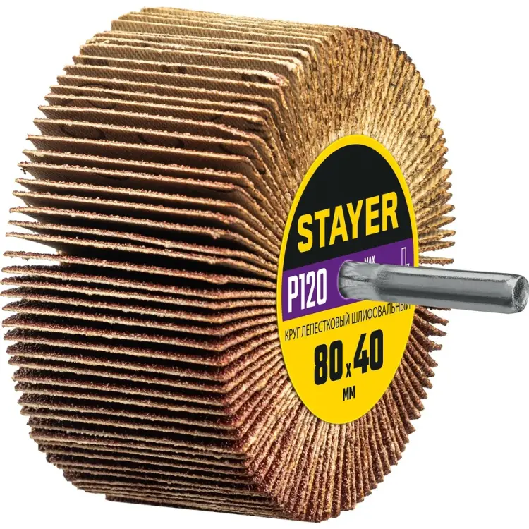 Шлифовальный лепестковый круг STAYER 36609-120 Шлифовальный лепестковый круг STAYER 36609-120