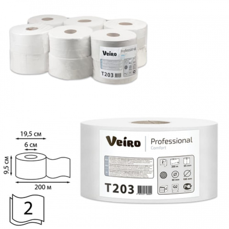 Двухслойная туалетная бумага VEIRO PROFESSIONAL PROFESSIONAL Comfort