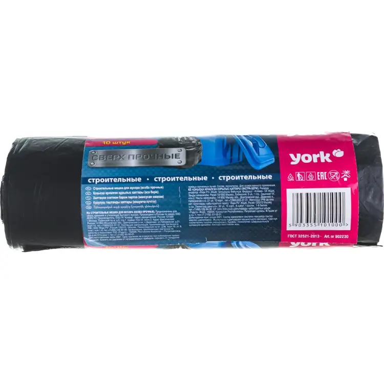 Строительный мешок YORK 902230 Строительный мешок YORK 902230