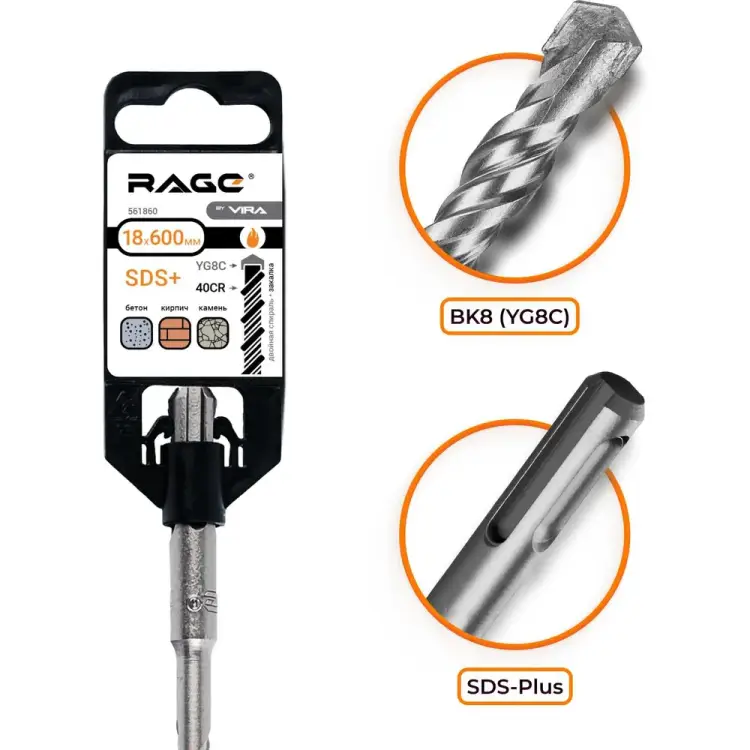 Бур sds-plus по бетону RAGE RAGE 561860