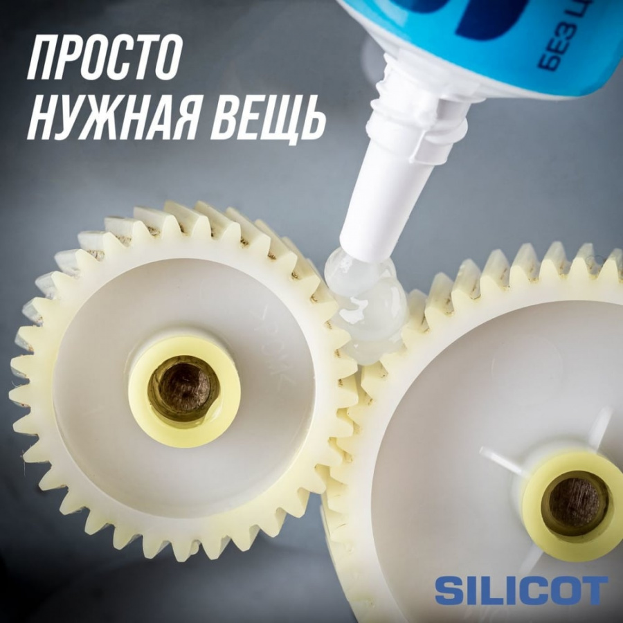 Силиконовая смазка ВМПАВТО SILICOT