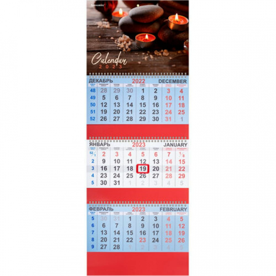 Квартальный календарь BRAUBERG RELAX
