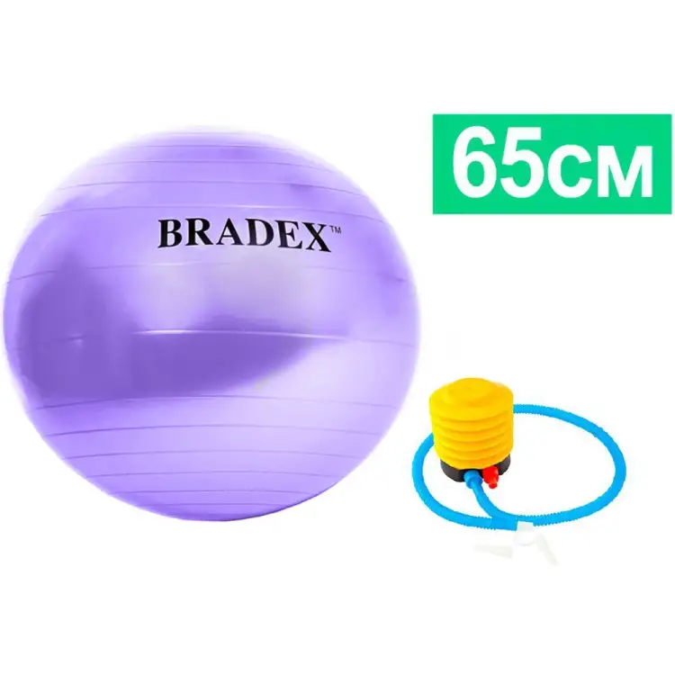 Мяч для фитнеса BRADEX ФИТБОЛ-65 SF 0718