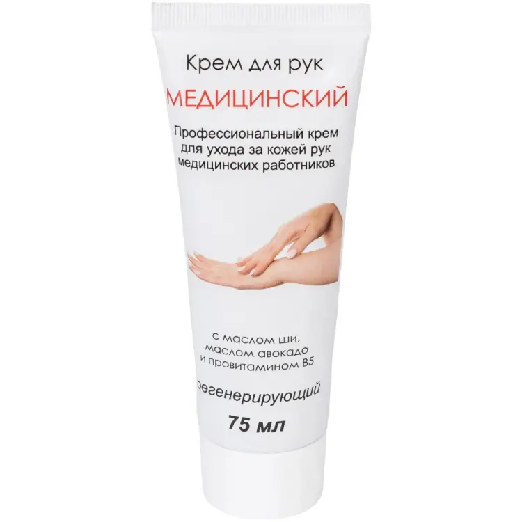 Медицинский крем для рук АЛМАДЕЗ КМ-75