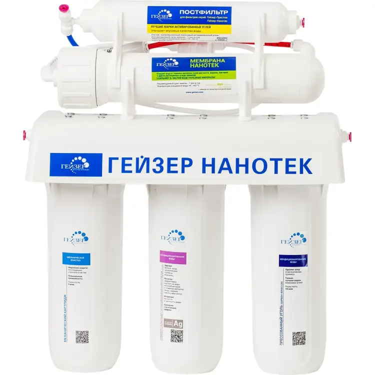 Система обратного осмоса Гейзер Нанотек П 20035
