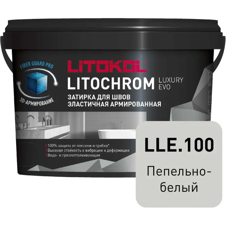 Затирочная смесь LITOKOL LITOCHROM LUXURY EVO 500280002