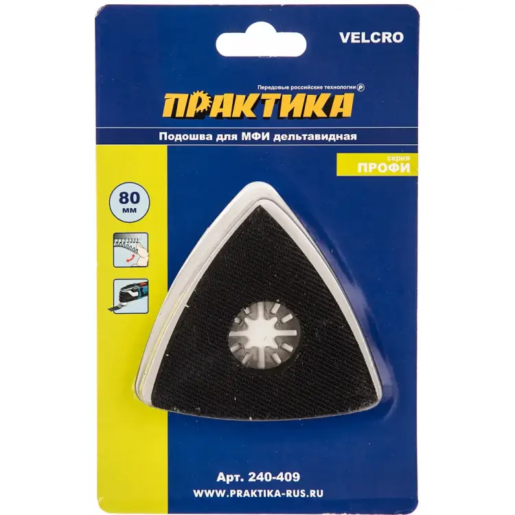 Насадка для МФИ, для шлифлистов 80 мм ПРАКТИКА подошва дельта, без отверстий 240-409