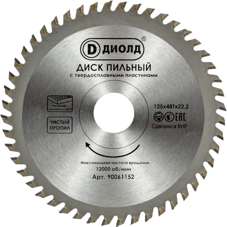 Диск пильный по дереву ДИОЛД 90061152