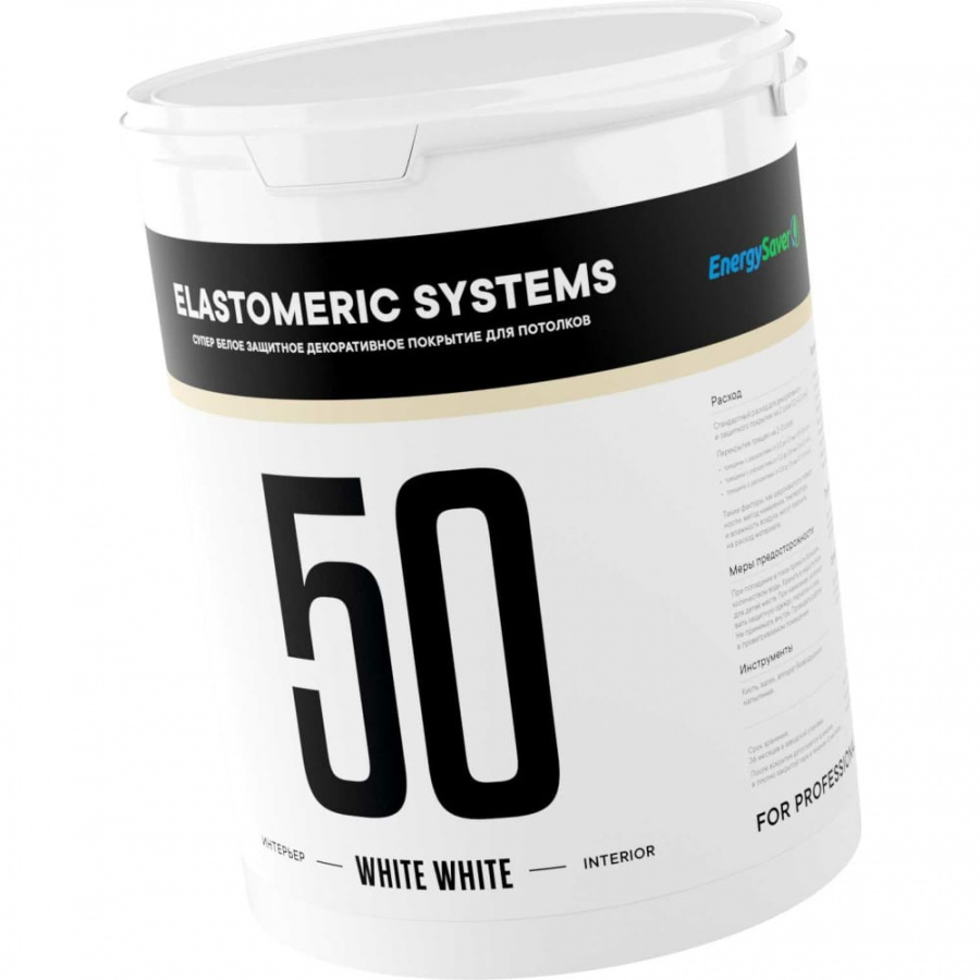 Краска для лепнины Elastomeric Systems 50 WHITE