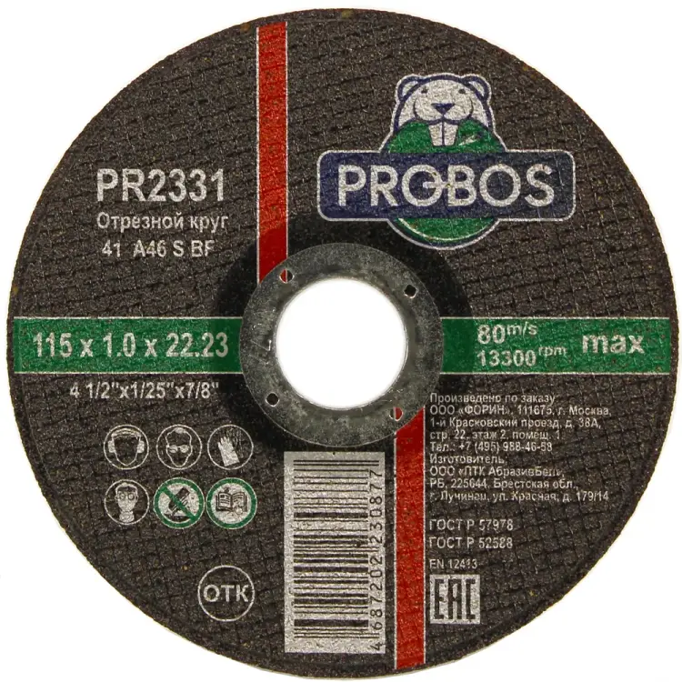 Абразивный круг отрезной PROBOS PR2331 Абразивный круг отрезной PROBOS PR2331