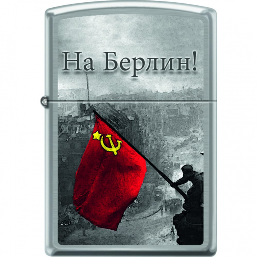 Зажигалка Zippo На Берлин