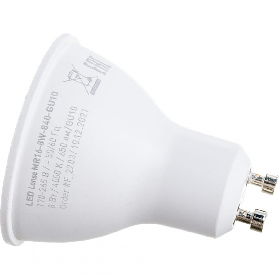 Линзованная светодиодная лампочка ЭРА STD LED Lense MR16-8W-840-GU10