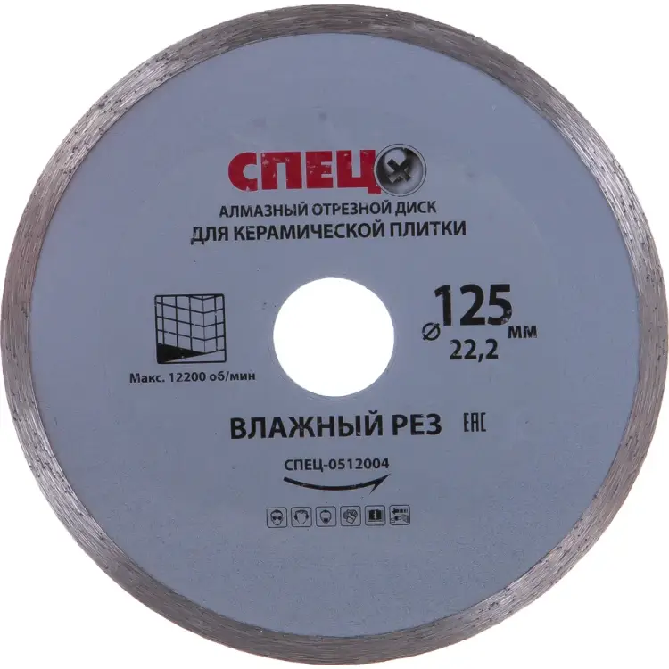 Отрезной алмазный диск Спец 512004