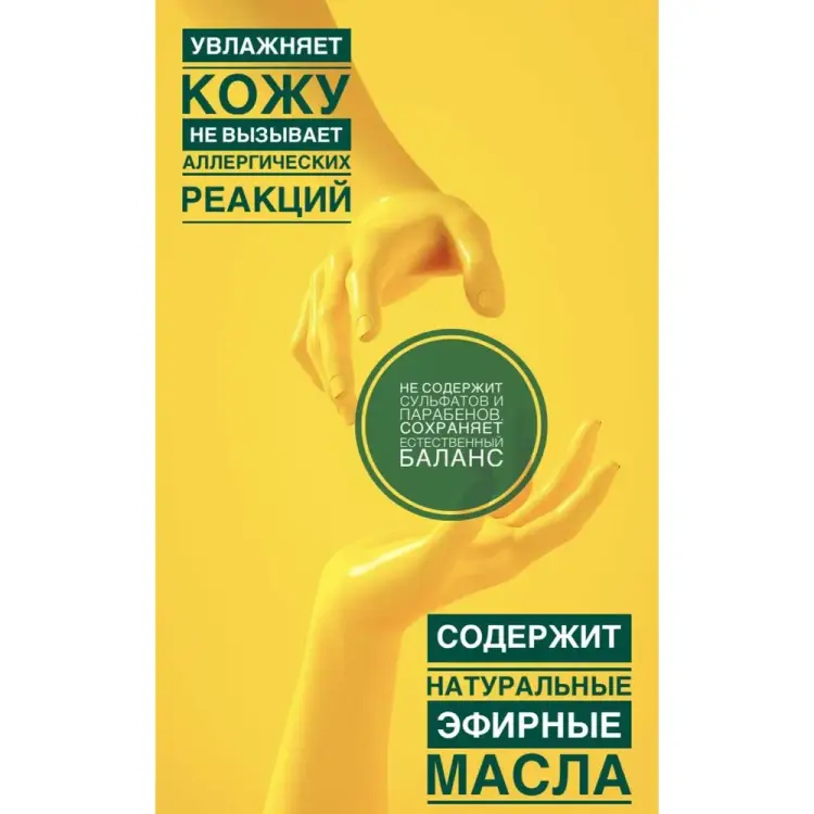 Увлажняющее жидкое мыло для рук Ecvols 31 00.31so5000