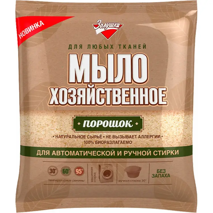 Хозяйственное порошок для стирки Золушка С16-1 603660