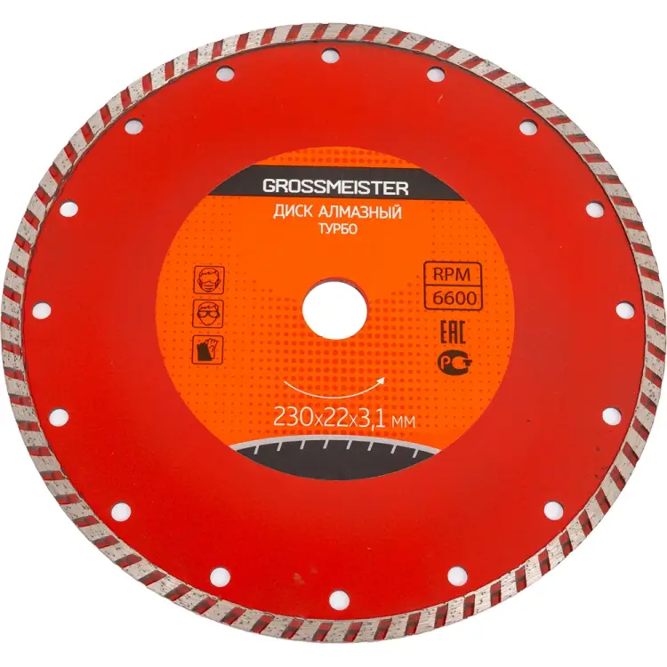 Алмазный диск GROSSMEISTER ТУРБО 011108006