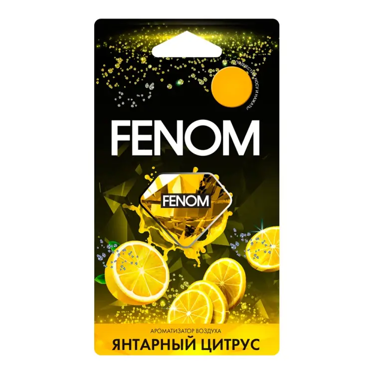 Мембранный ароматизатор воздуха Fenom FN579