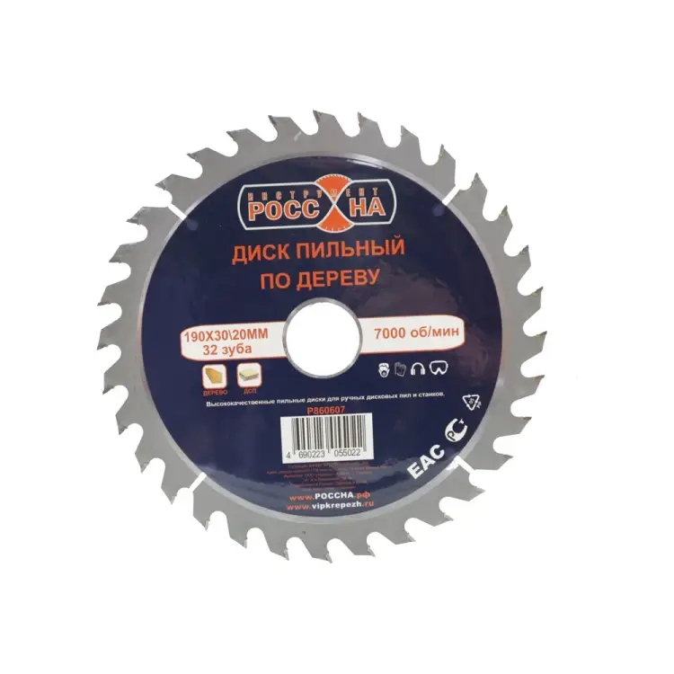 Диск пильный по дереву РОССНА Р860607