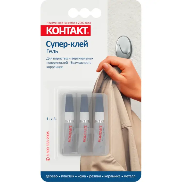 Супер-клей Контакт КМ 360 - Б01 ГЛ 23235