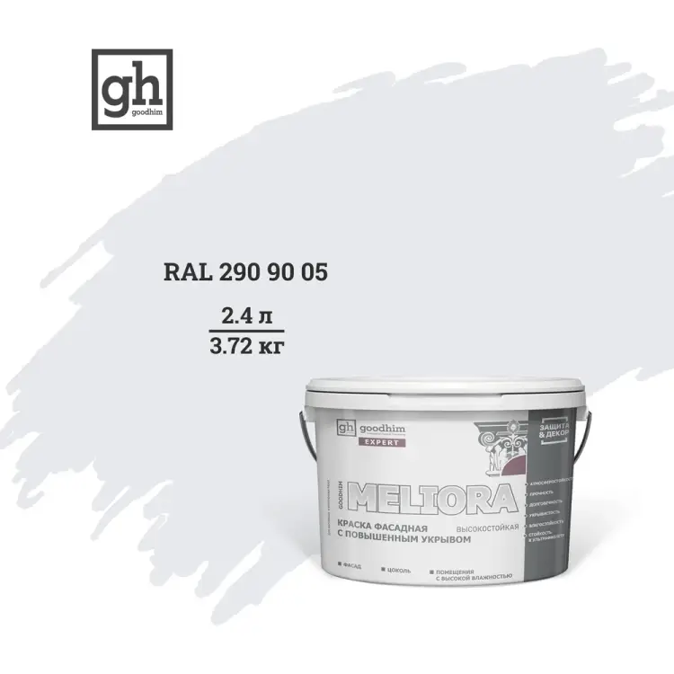 Высокостойкая фасадная колерованная краска Goodhim EXPERT MELIORA D2 53249