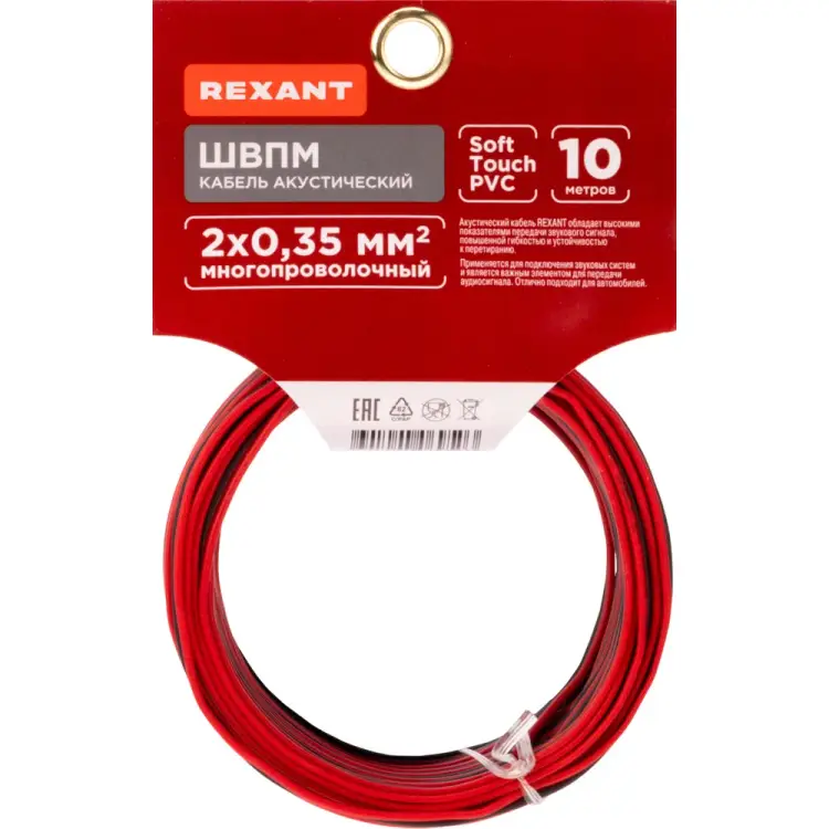 Акустический кабель REXANT 01-6102-3-10