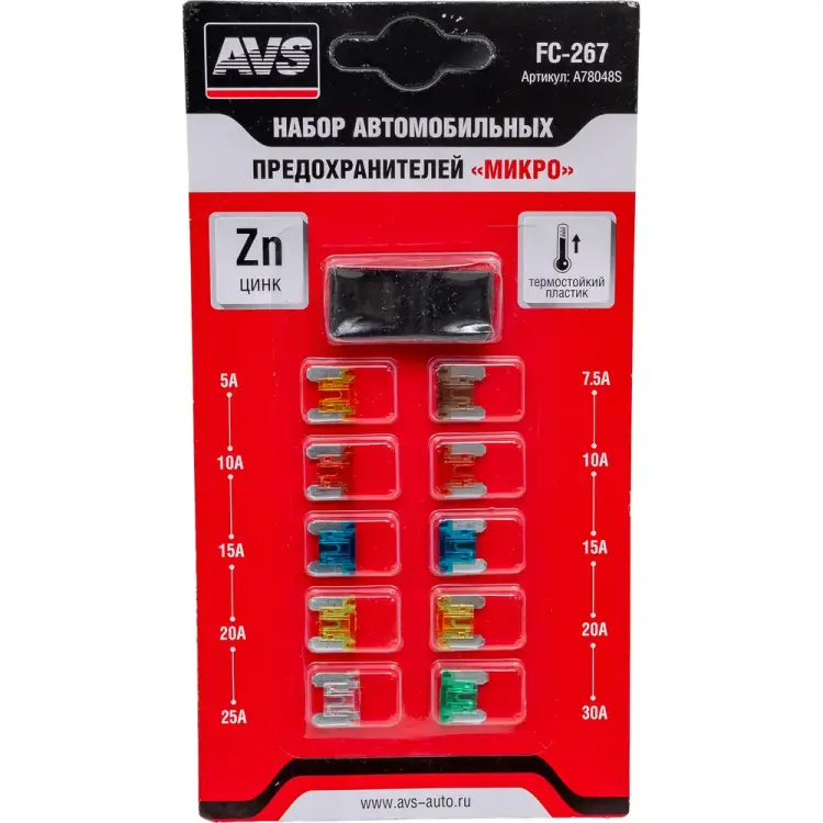 Набор предохранителей AVS FC-267 "микро" A78048S