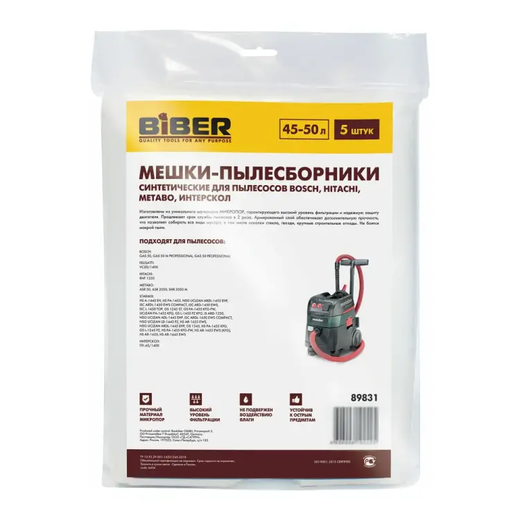 Мешки для пылесосов bosch, hitachi, metabo, интерскол Biber 89831 тов-211270 Мешки для пылесосов bosch, hitachi, metabo, интерскол Biber 89831 тов-211270