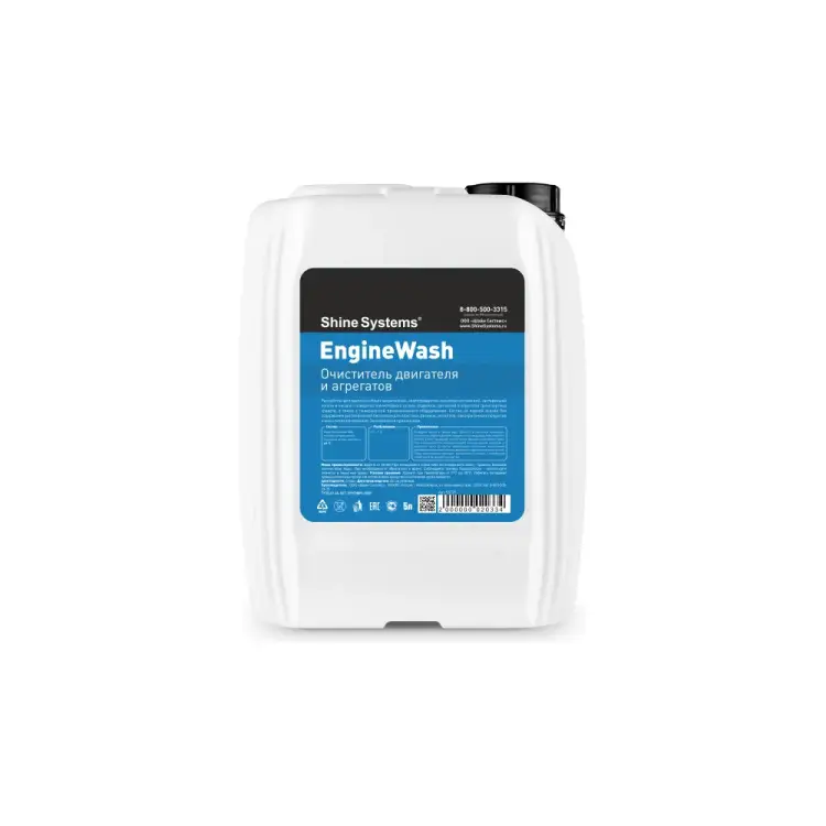 Очиститель двигателя и агрегатов Shine systems EngineWash SS725
