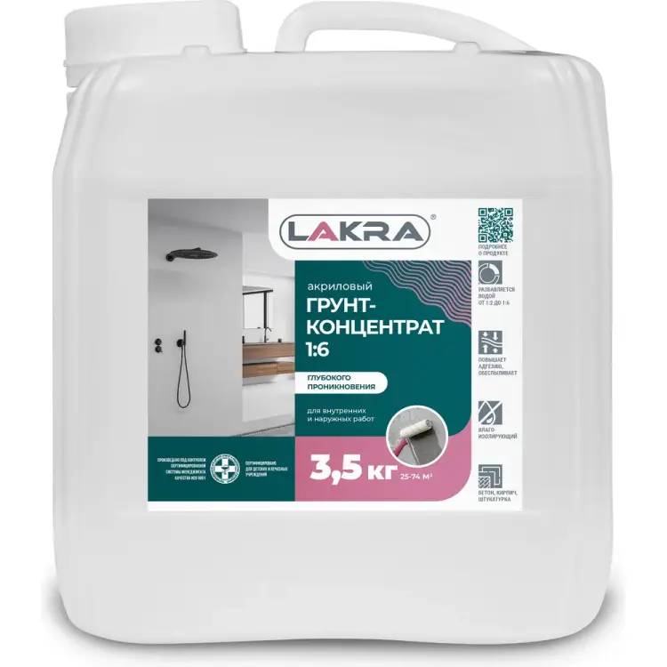 Грунт-концентрат ЛАКРА 90001750595