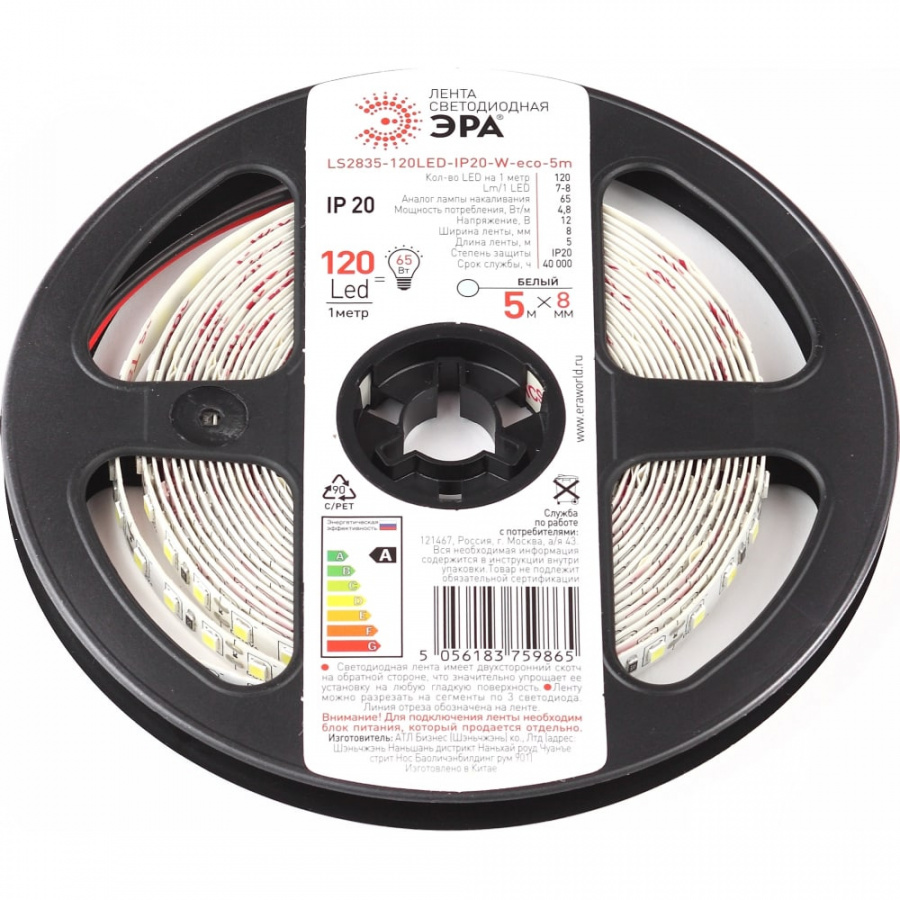 Светодиодная лента ЭРА LS2835-120LED-IP20-W-eco-5m