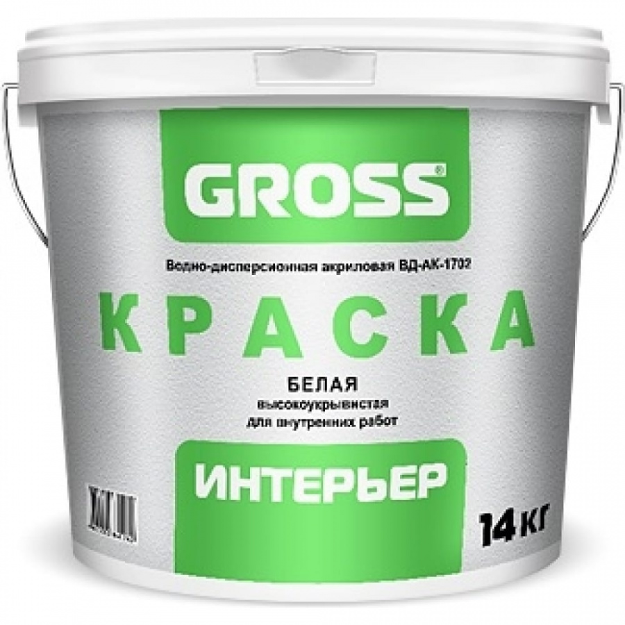 Интерьерная краска GROSS белая база А 14 кг